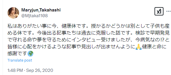 高橋メアリージュン　Twitter